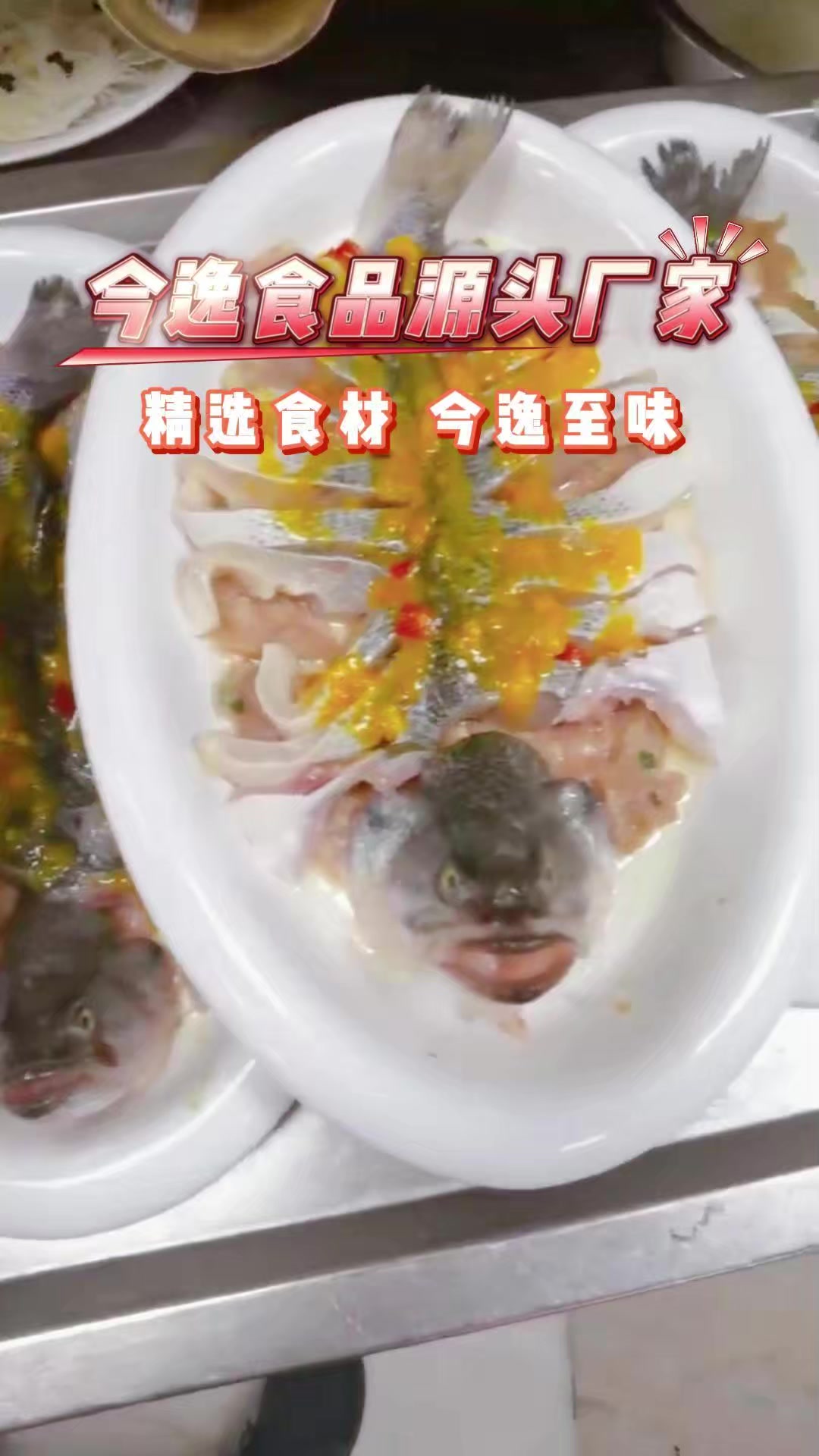 今逸食品花开富贵鱼:留住食客的招牌菜