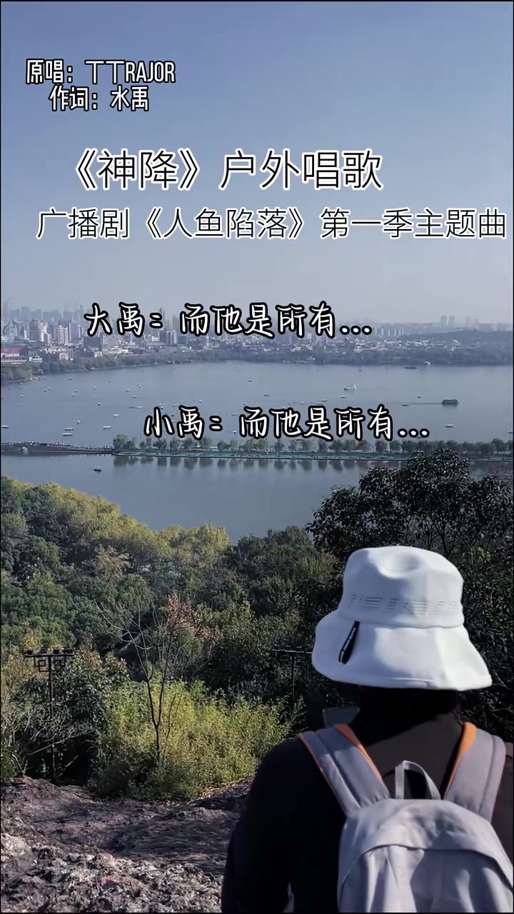 《人鱼陷落》的神降,你听过没有?
