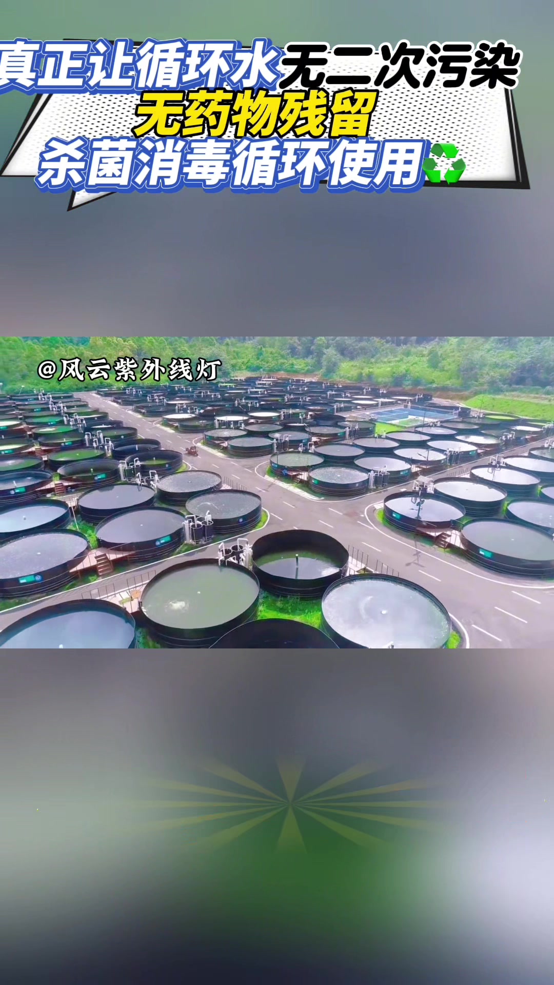 紫外线消毒灯怎么用?放在哪一部用紫外线杀菌灯比较好,水体杀菌