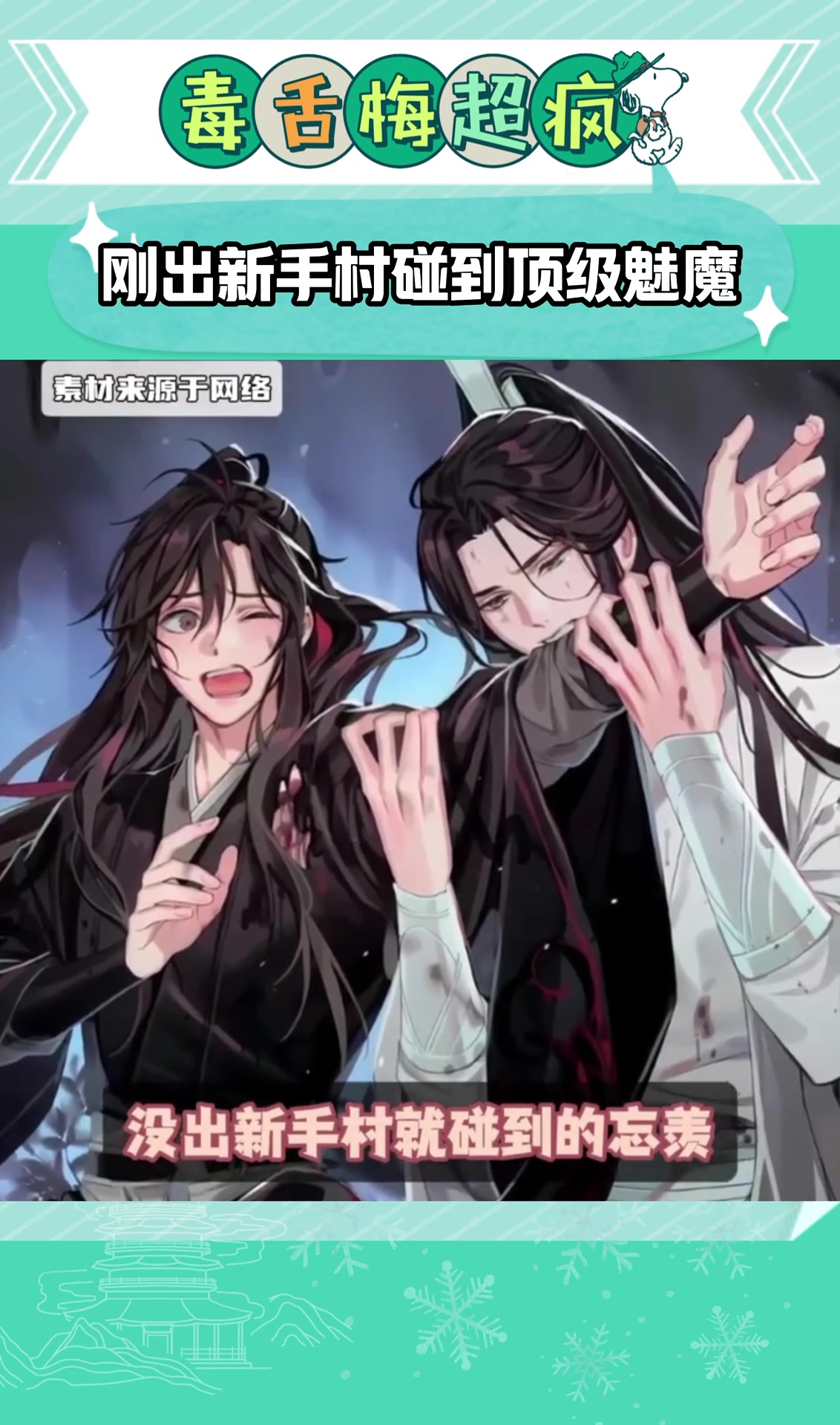 刚出新手村碰到顶级魅魔