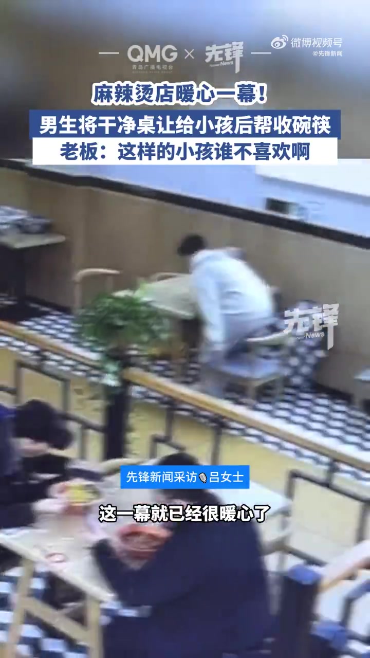 这是谁家的人间小太阳 3月15日,黑龙江哈尔滨。暖心一幕!麻辣烫店周末客流量大,男孩将自己