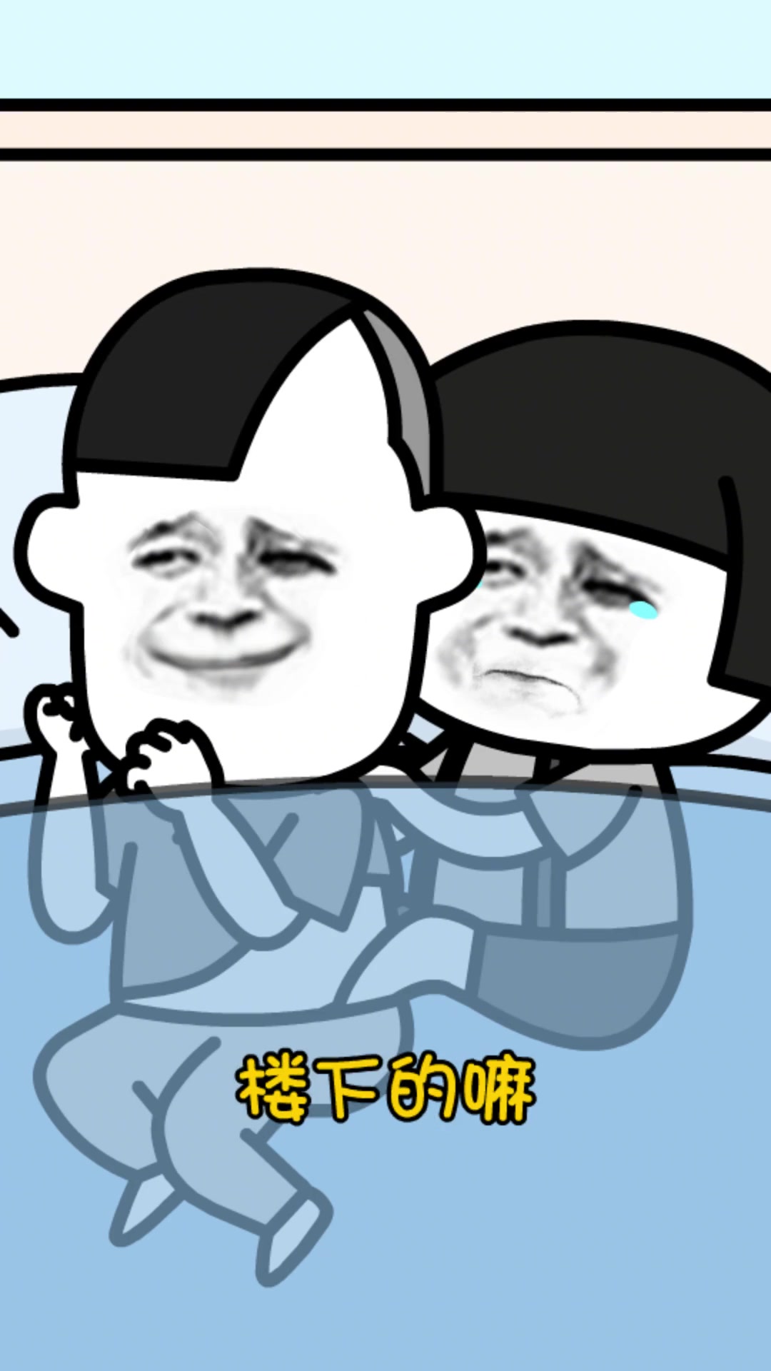 蘑菇头表情包哄老婆