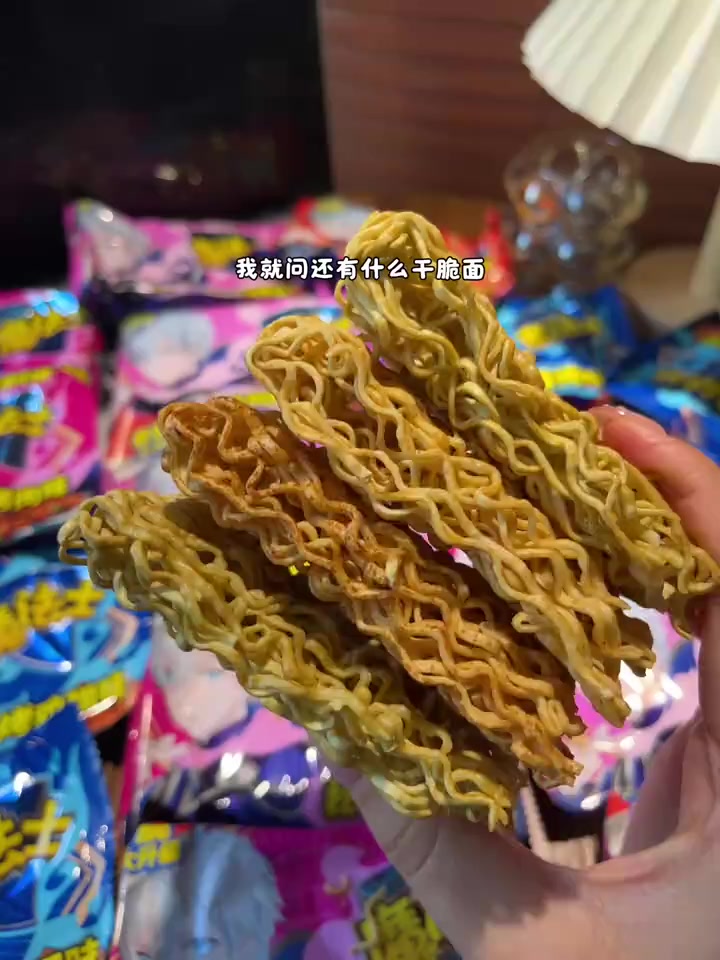 从小吃到大的魔法士干脆面没人能拒绝吧!每个口味都好好吃!