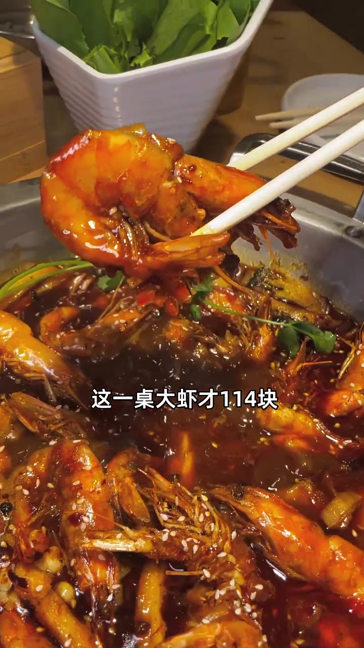 邵汇大虾团购,一桌大虾仅需114元,六折优惠,还能团两次!