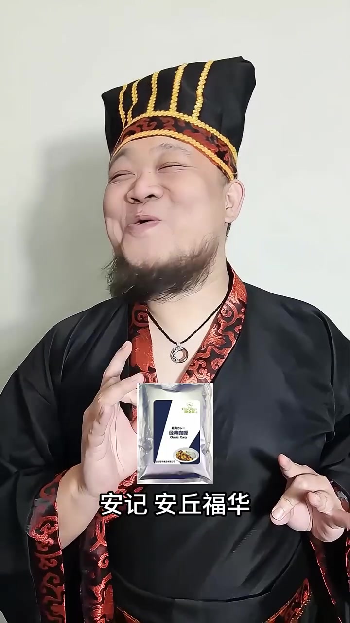 各位老板,大牌咖喱供应商来了~