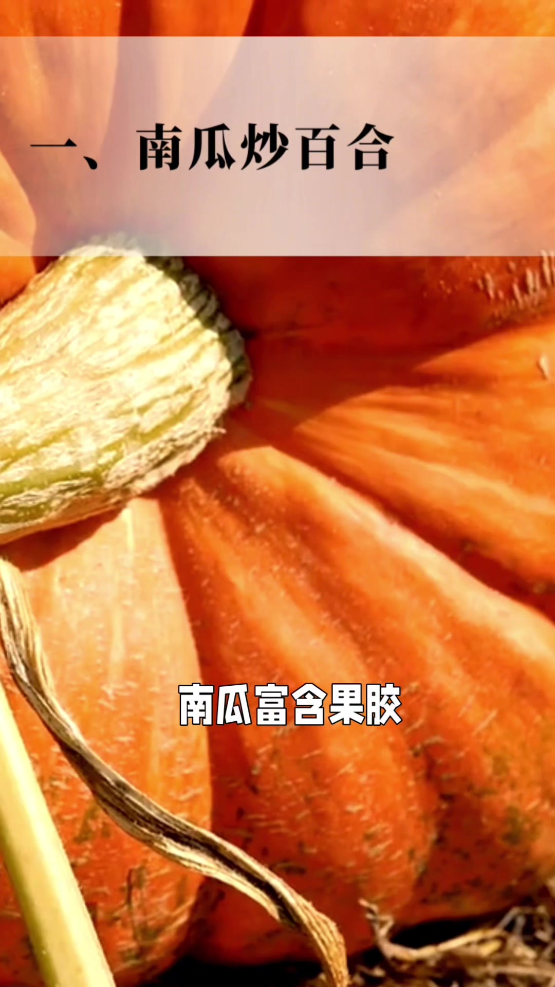 三道天然养胃菜,做法超简单。照顾好你的胃,它也会照顾好你