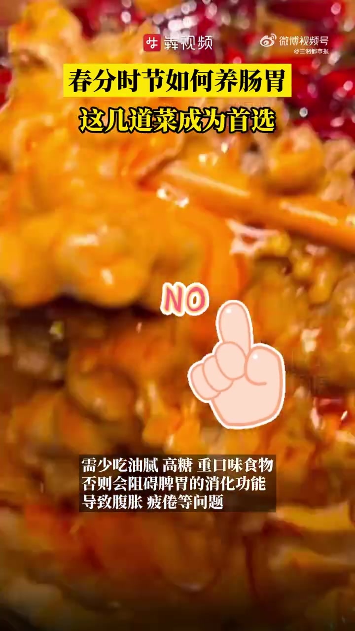 “藠头炒肉可醒脾开胃,香椿煎蛋能升发阳气,佐以春笋煨汤、紫苏煎茶,既承袭湘菜辛香特质,又暗