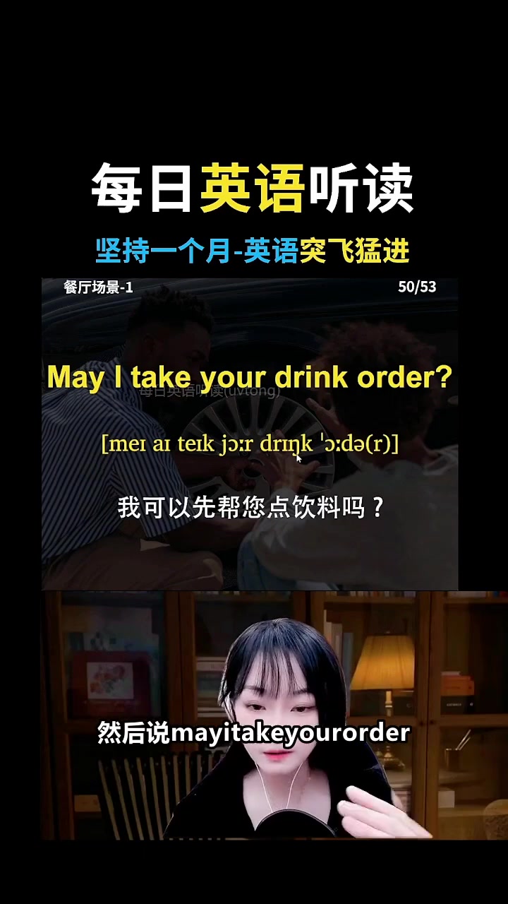 直播间点菜下单攻略,教你如何轻松点饮料