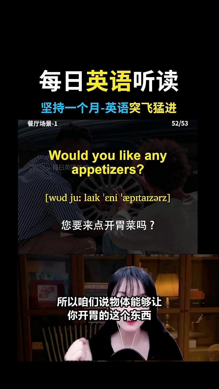 直播间开胃菜推荐,快来品尝美味开胃菜!