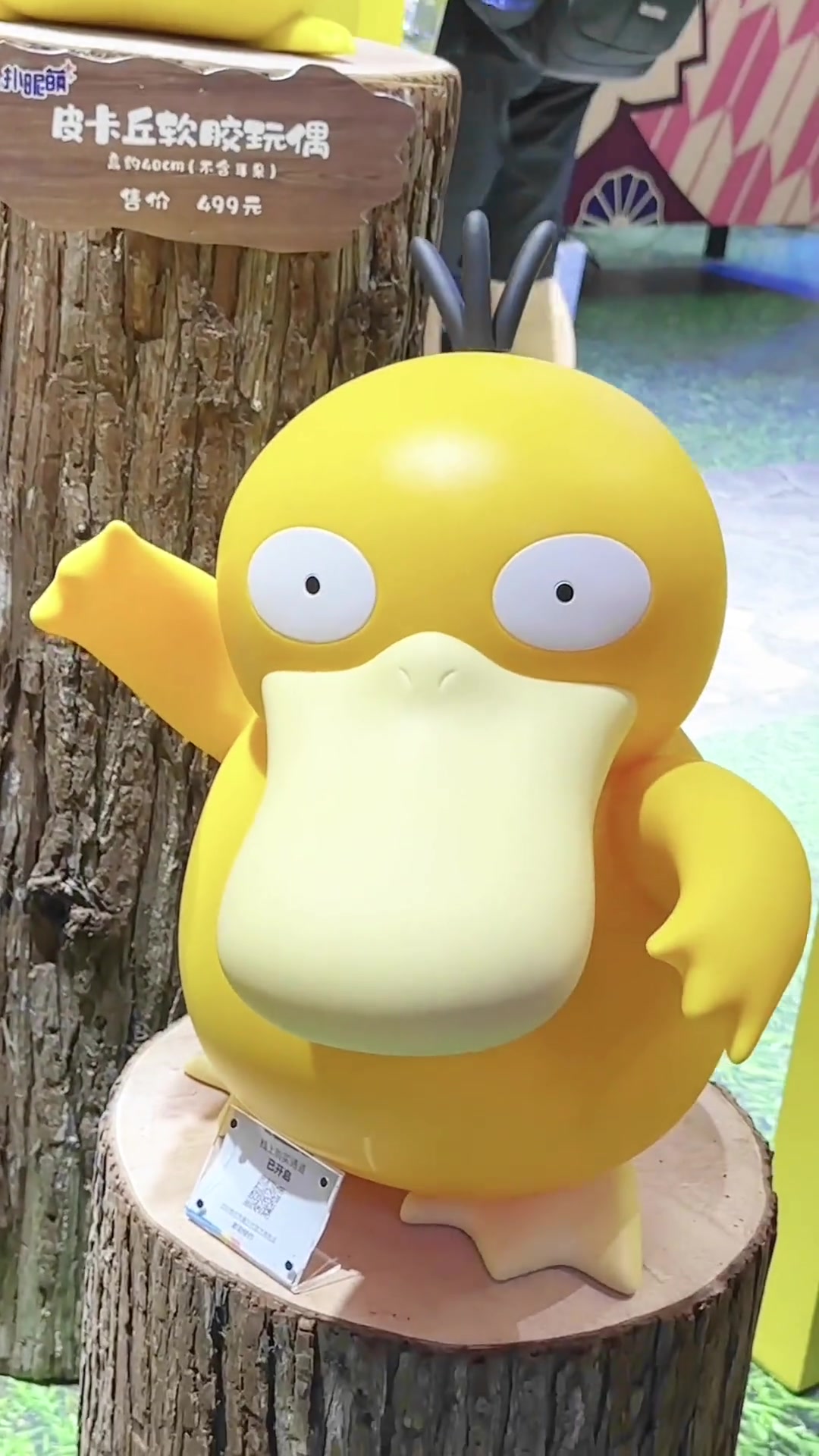 我把可达鸭打扮的加倍可爱捏