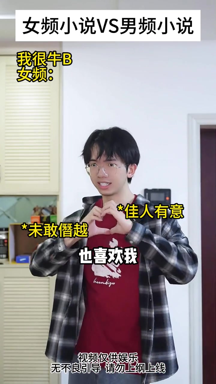 女频小说VS男频小说