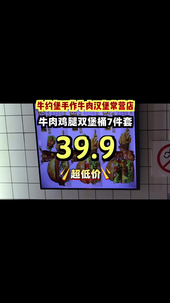 牛肉汉堡7件套只要39.9元,新鲜牛肉手工打造,超值团购,快抢!