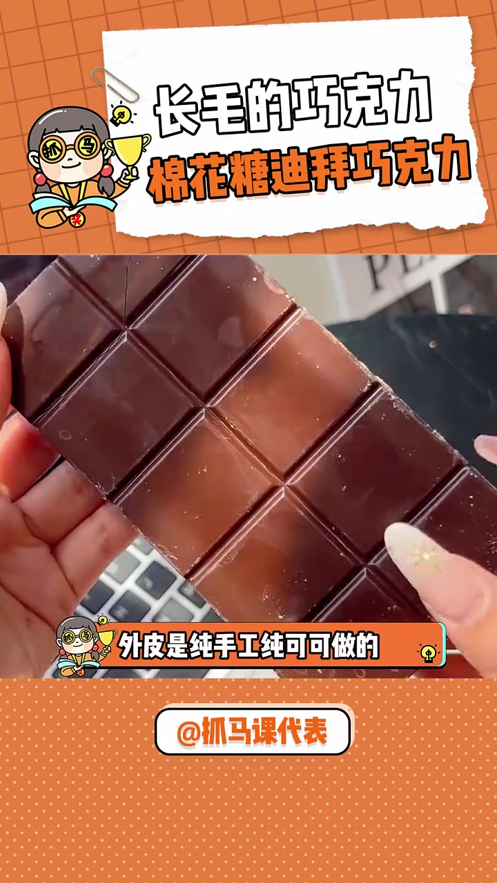 没想到迪拜巧克力还有升级版,酥脆香甜,真的特别好吃!巧克力脑袋 迪拜巧克力