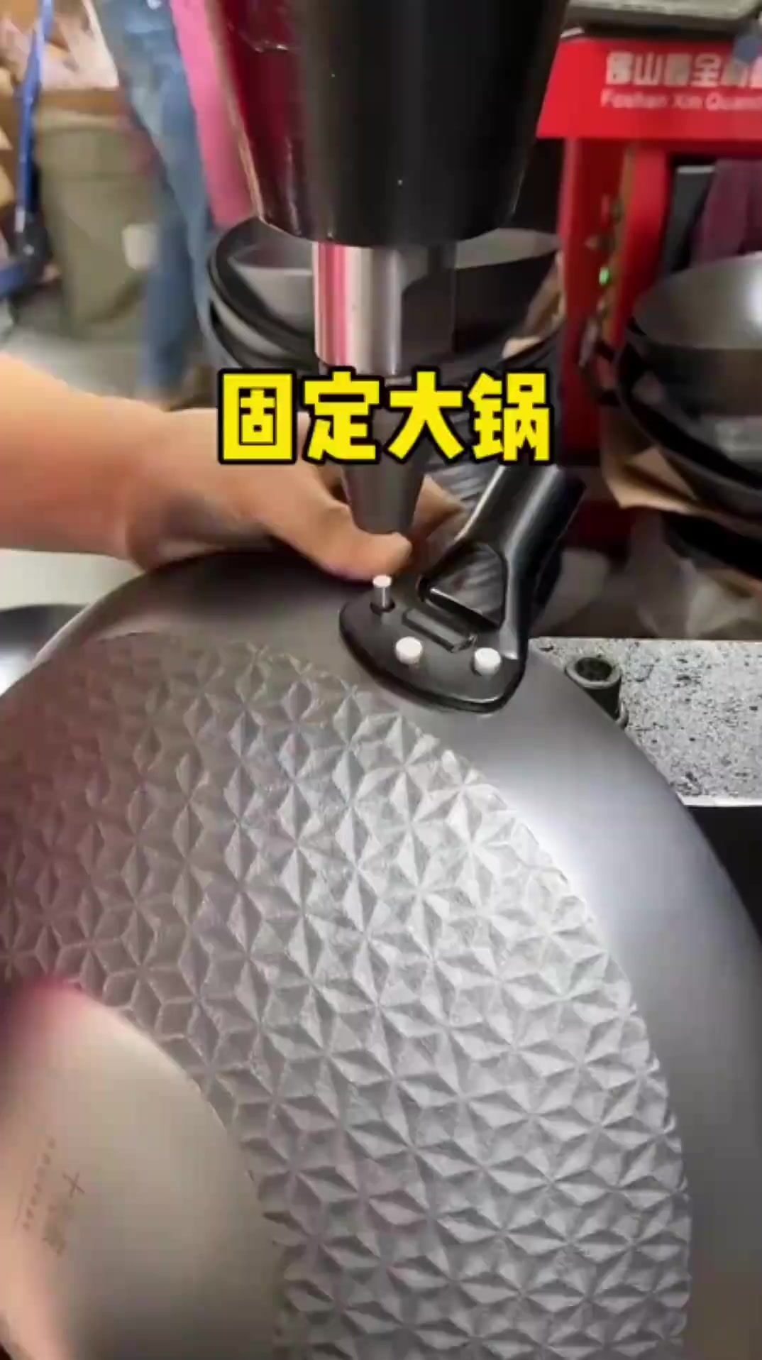 揭秘炒菜锅的制作工艺:原来是这样固定把手的!