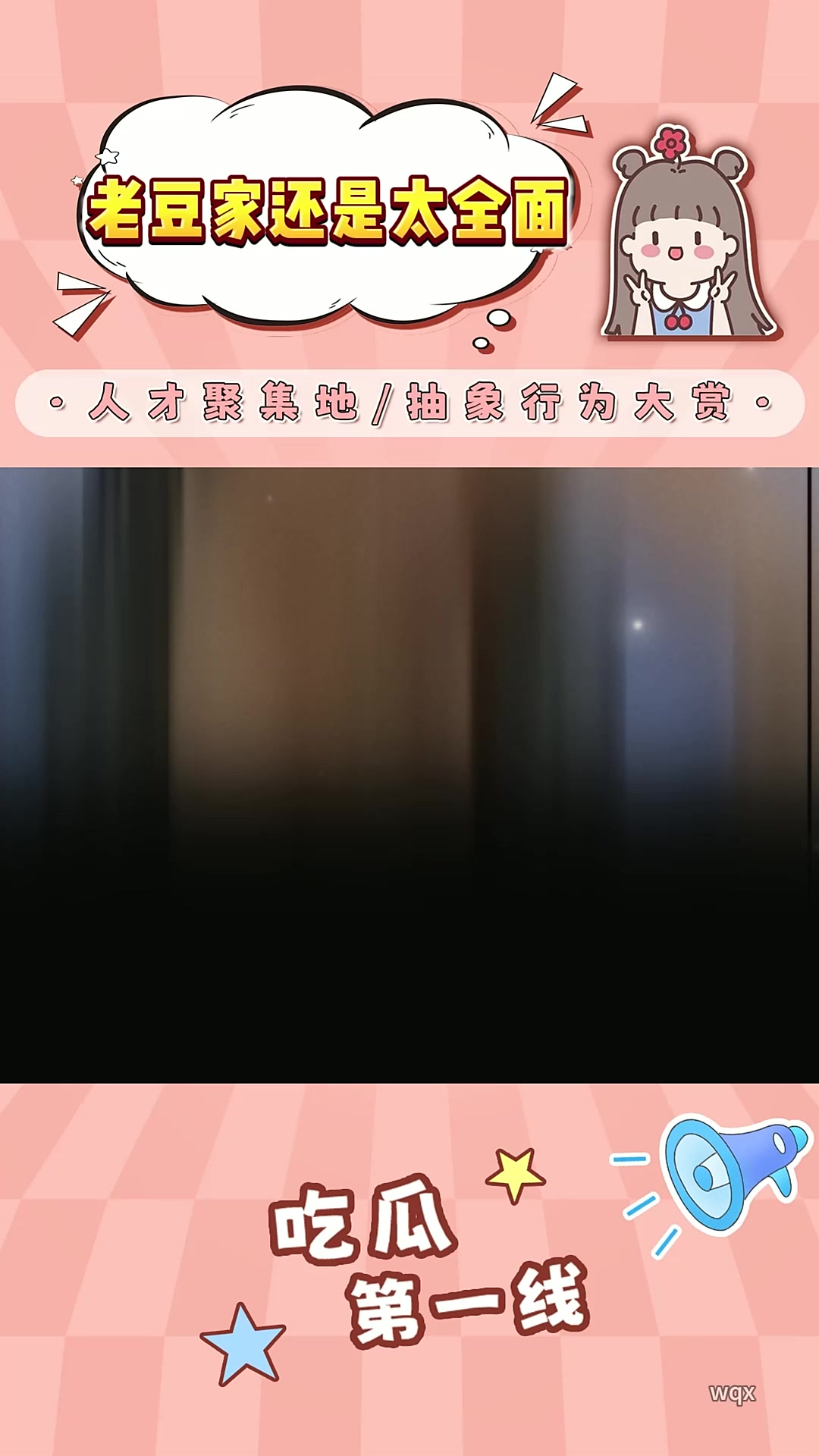 合着我麻辣烫吃了一碗豆子