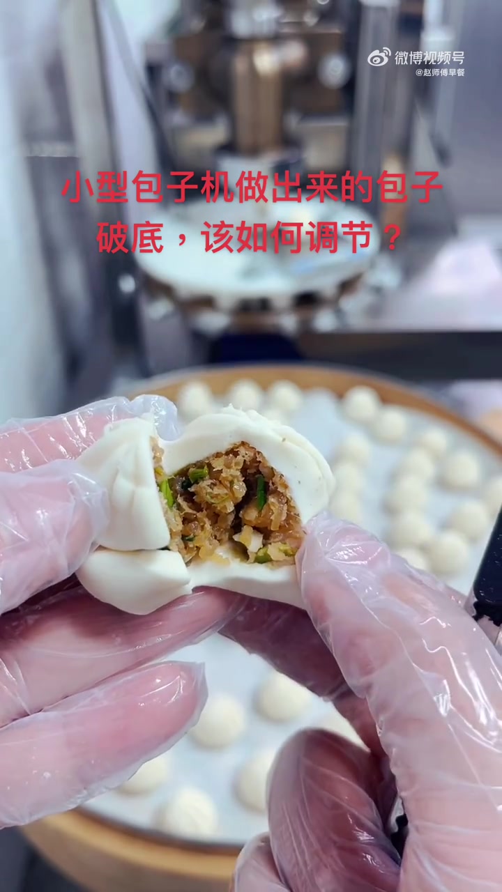 我们做二十多克的小笼包,我们可以 用3号模具,成型调到18,馅料调到20,供面调到36,这