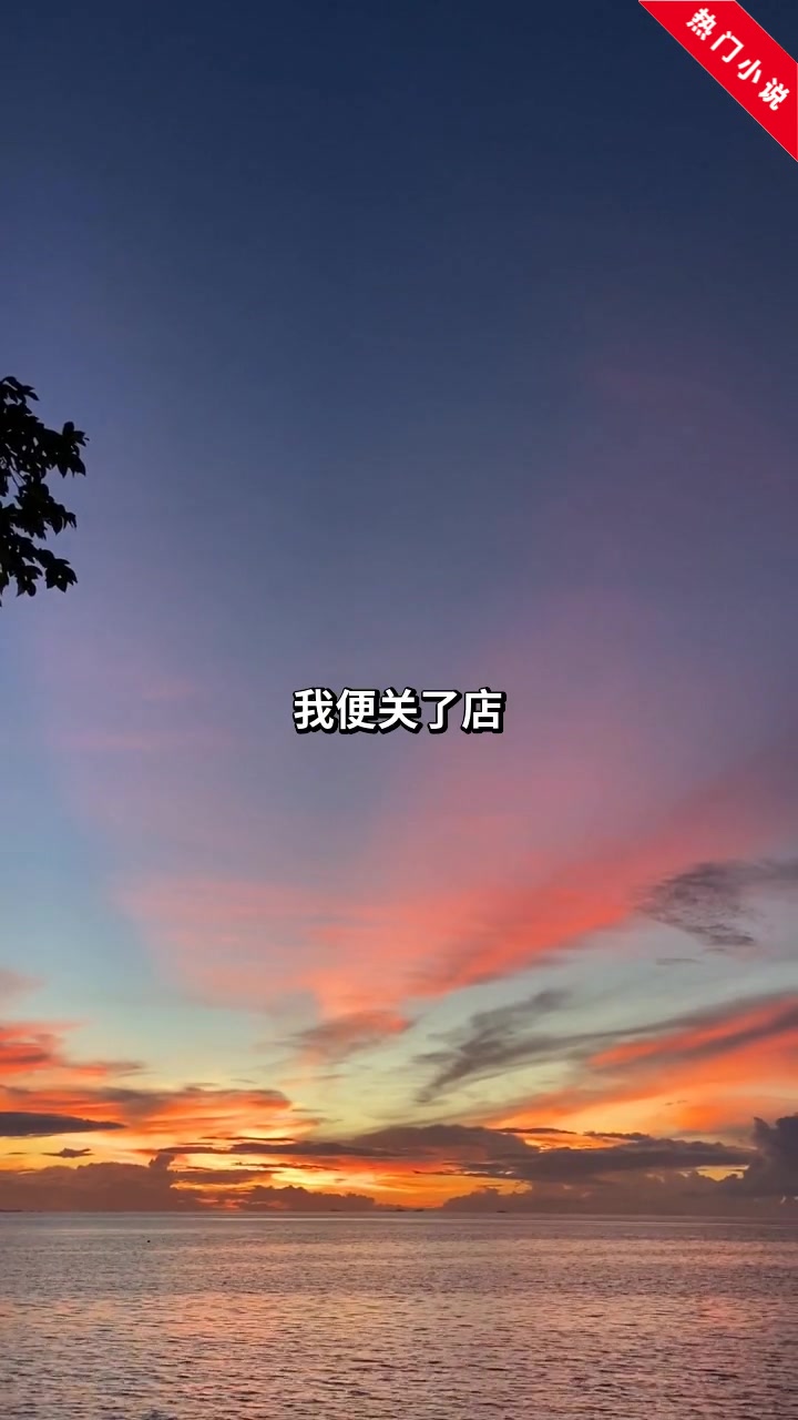 被塞进烤箱后,老公后悔了8