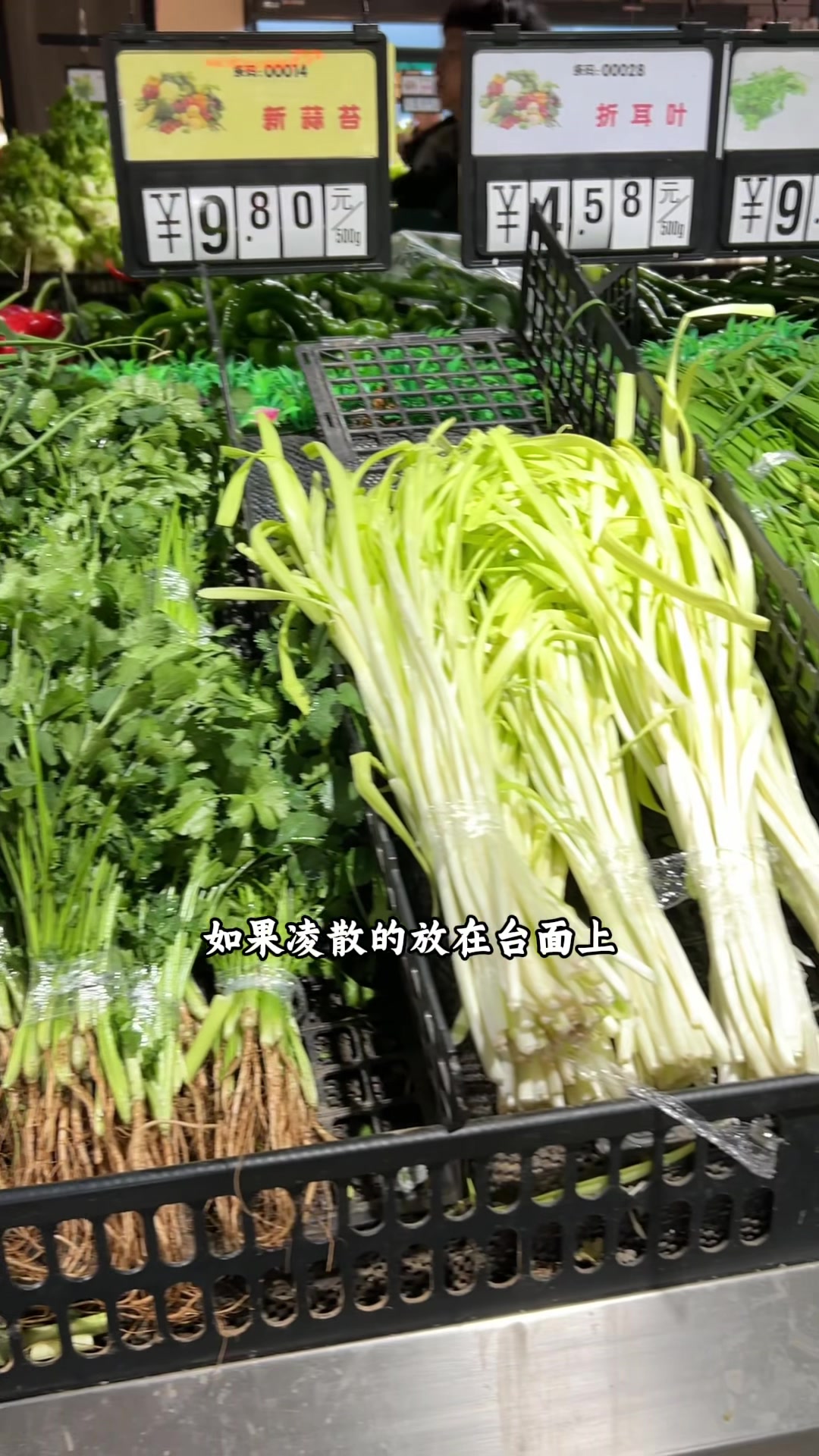 润农供应链——蔬菜陈列让超市生意更旺