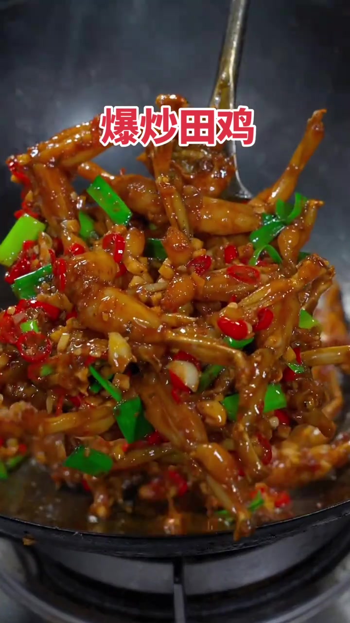 爆炒田鸡的做法