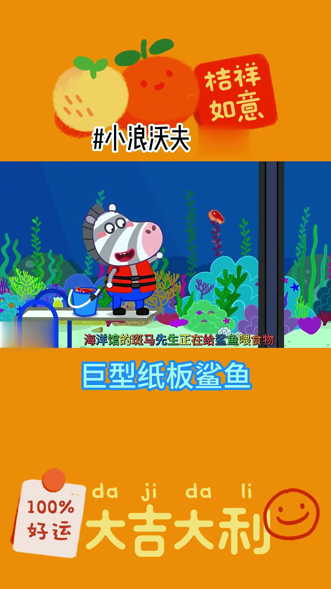 做巨型纸板鲨鱼