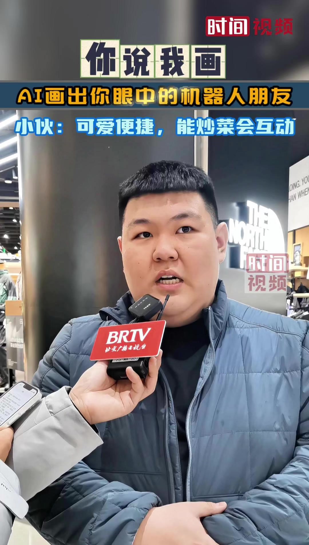 AI画出你眼中的机器人朋友 小伙:可爱便捷,能炒菜会互动