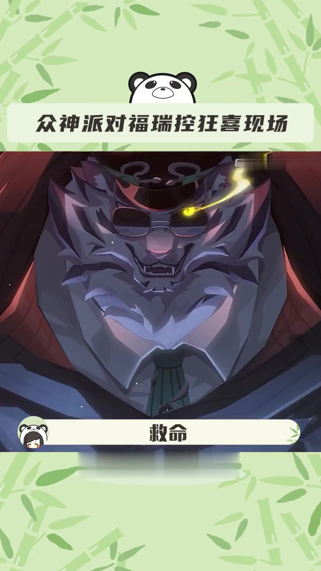 对不起我摊牌了 其实我是福瑞控