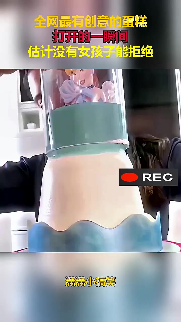 全网最有创意的蛋糕,打开的一瞬间,估计没有女孩子能拒绝!