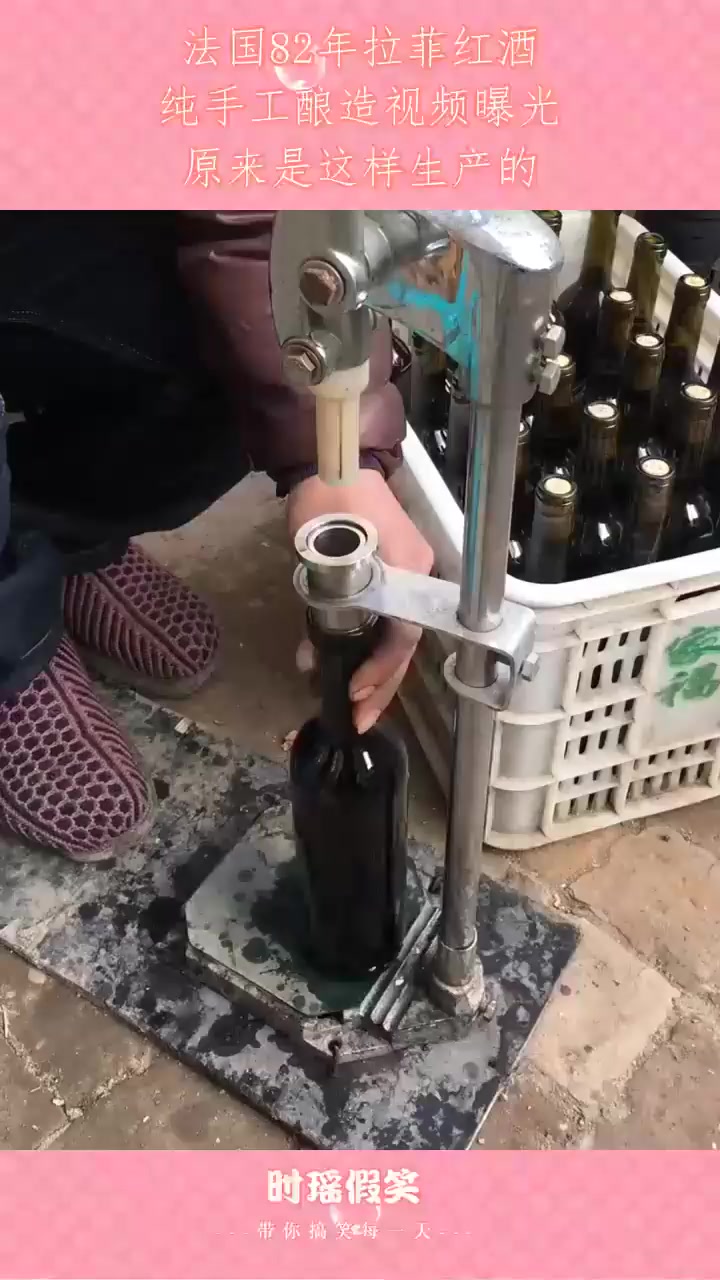 法国82年拉菲红酒,纯手工酿造视频曝光,原来是这样生产的