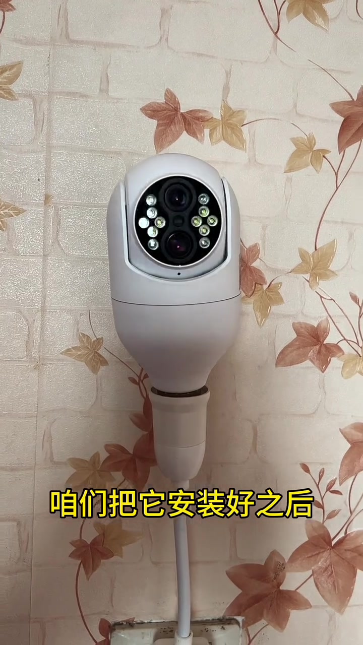 灯泡家用监控摄像机,十倍变焦可以放大缩小,画面也不会变模糊
