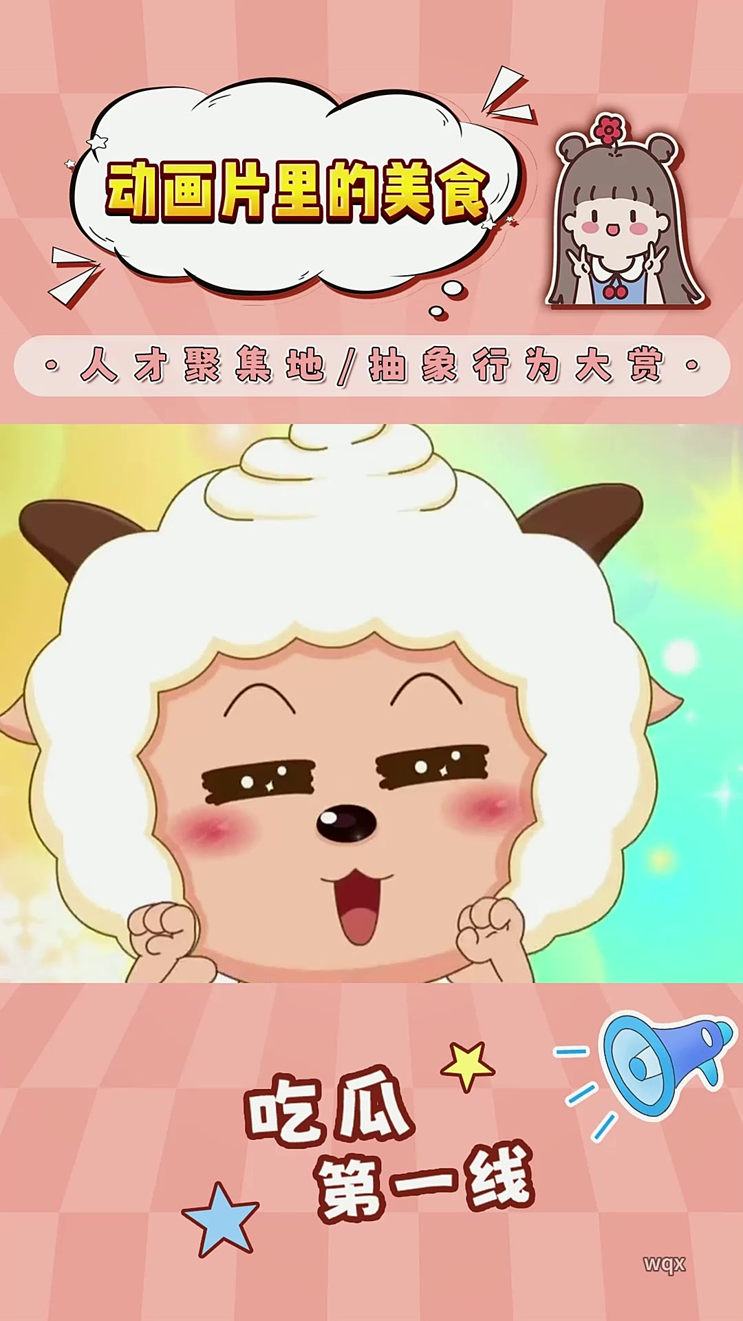 小时候看动画片馋老久了
