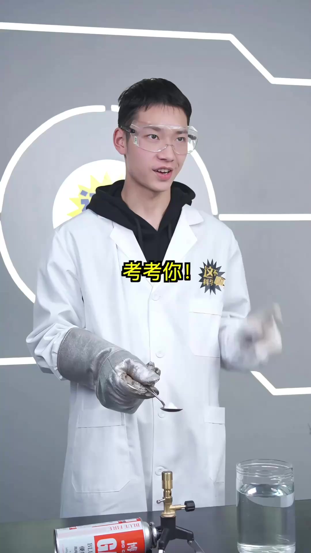 盐+水变炸弹?当熔化的食盐倒入水里,竟会引发“蒸汽爆炸”?