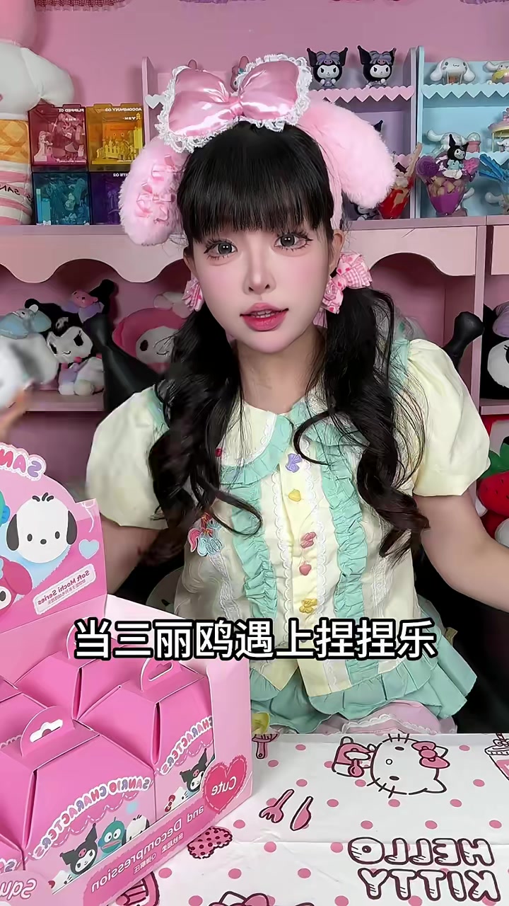 没有人可以拒绝三丽鸥捏捏!