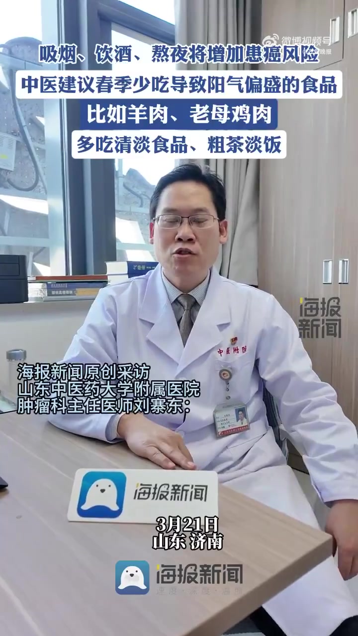 「中医建议春季少吃羊肉老母鸡肉等导致阳气偏盛的食品」3月25日,山东济南。山东中医药大学附