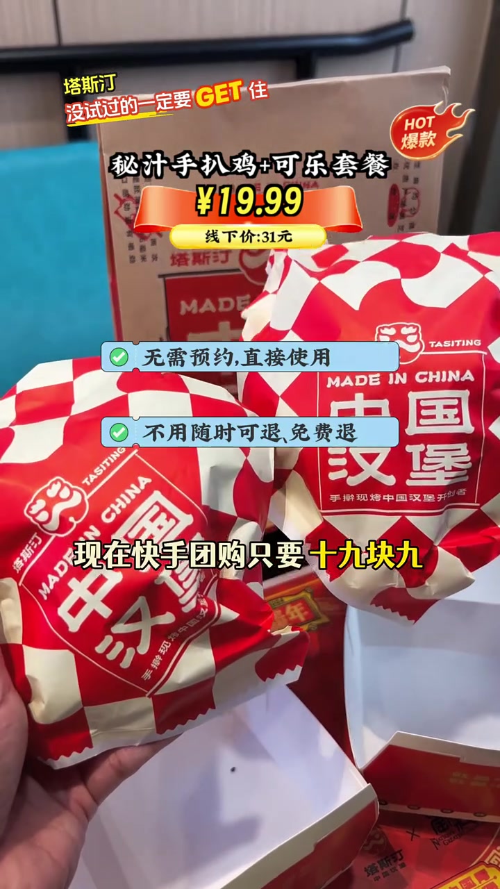 秘汁手扒鸡,入味又美味,搭配可乐能量满满,团购价仅十九块九!