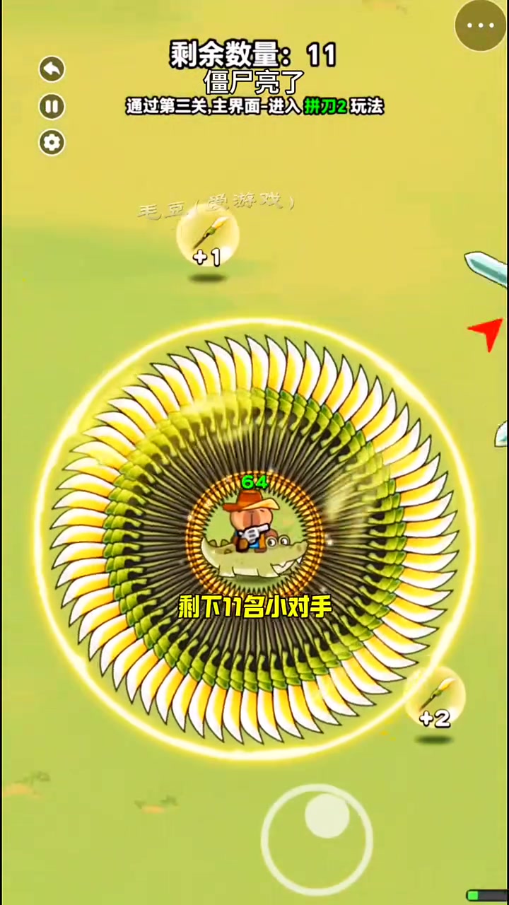 僵尸亮了拼刀2第一关详细的通关攻略!