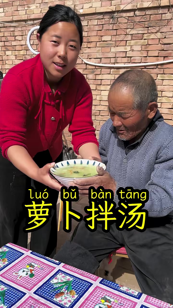 老年人都爱喝萝卜拌汤,今天用自己家窖的萝卜,给家里人做萝卜拌汤,你们都喝过吗