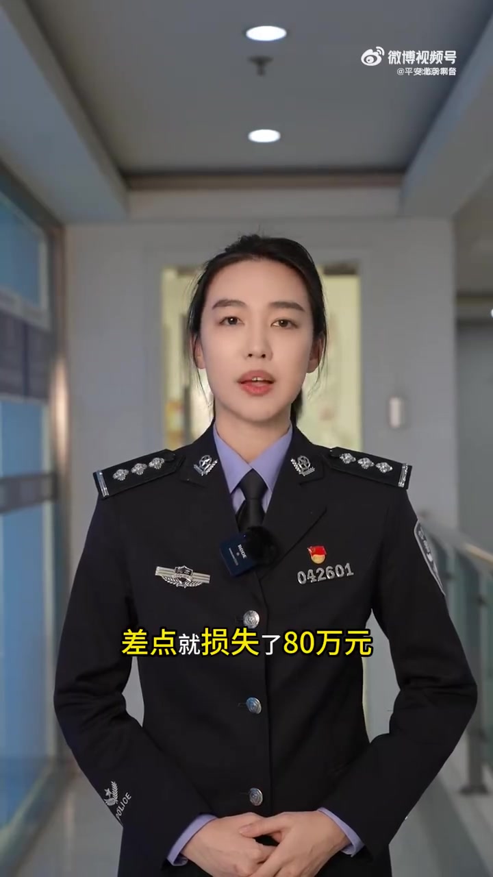 验资解冻是诈骗,不要做电诈工具人!(来源:平安北京丰台)