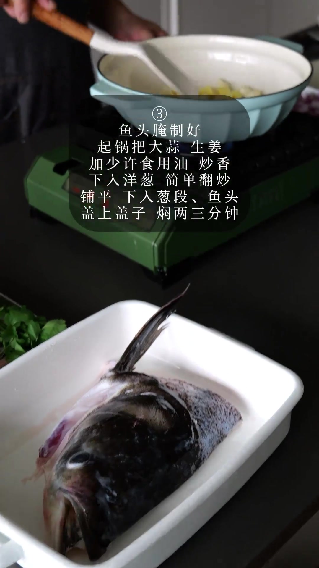 干锅鱼头,超好吃的鱼头,天冷时吃正合适~