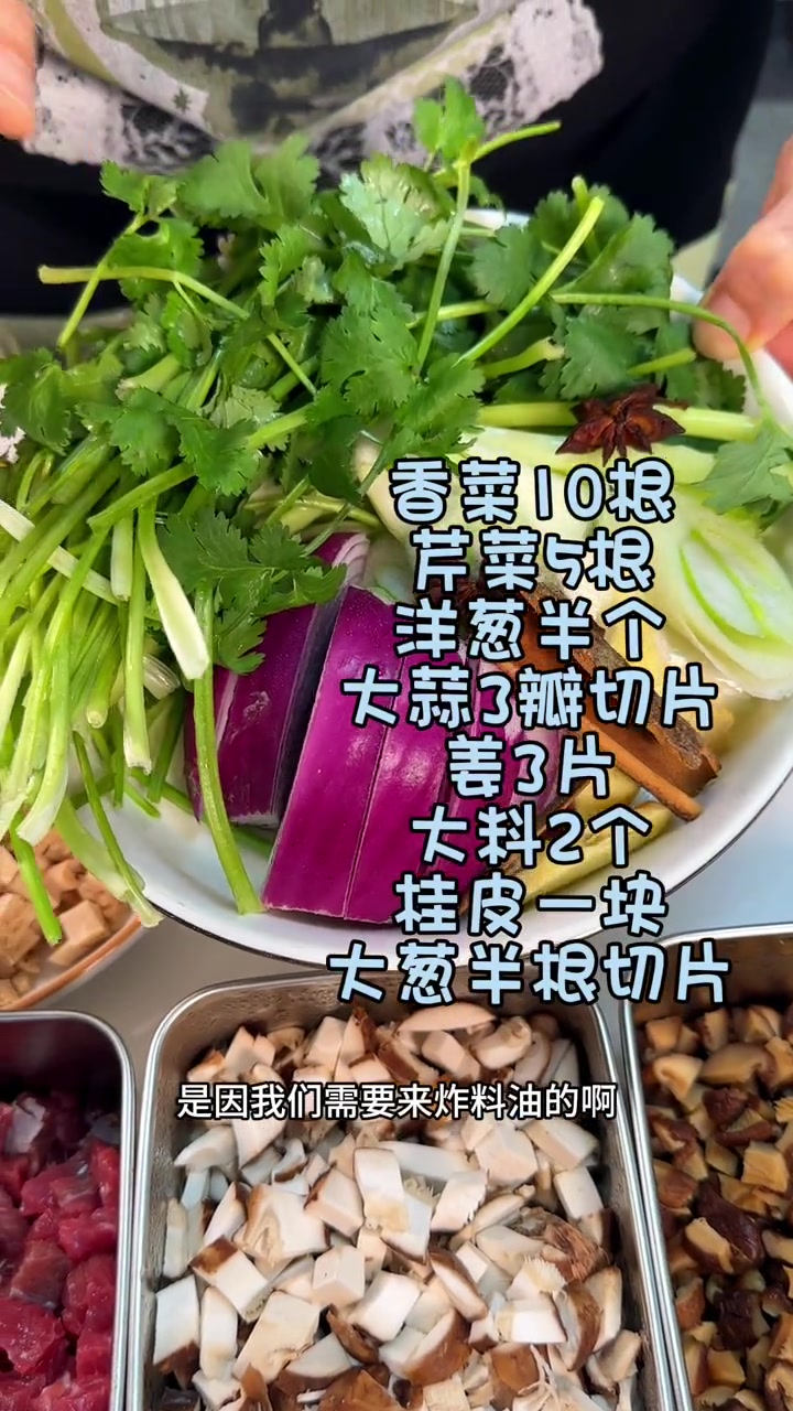 比某干妈还好吃的香菇牛肉酱,低油不辣
