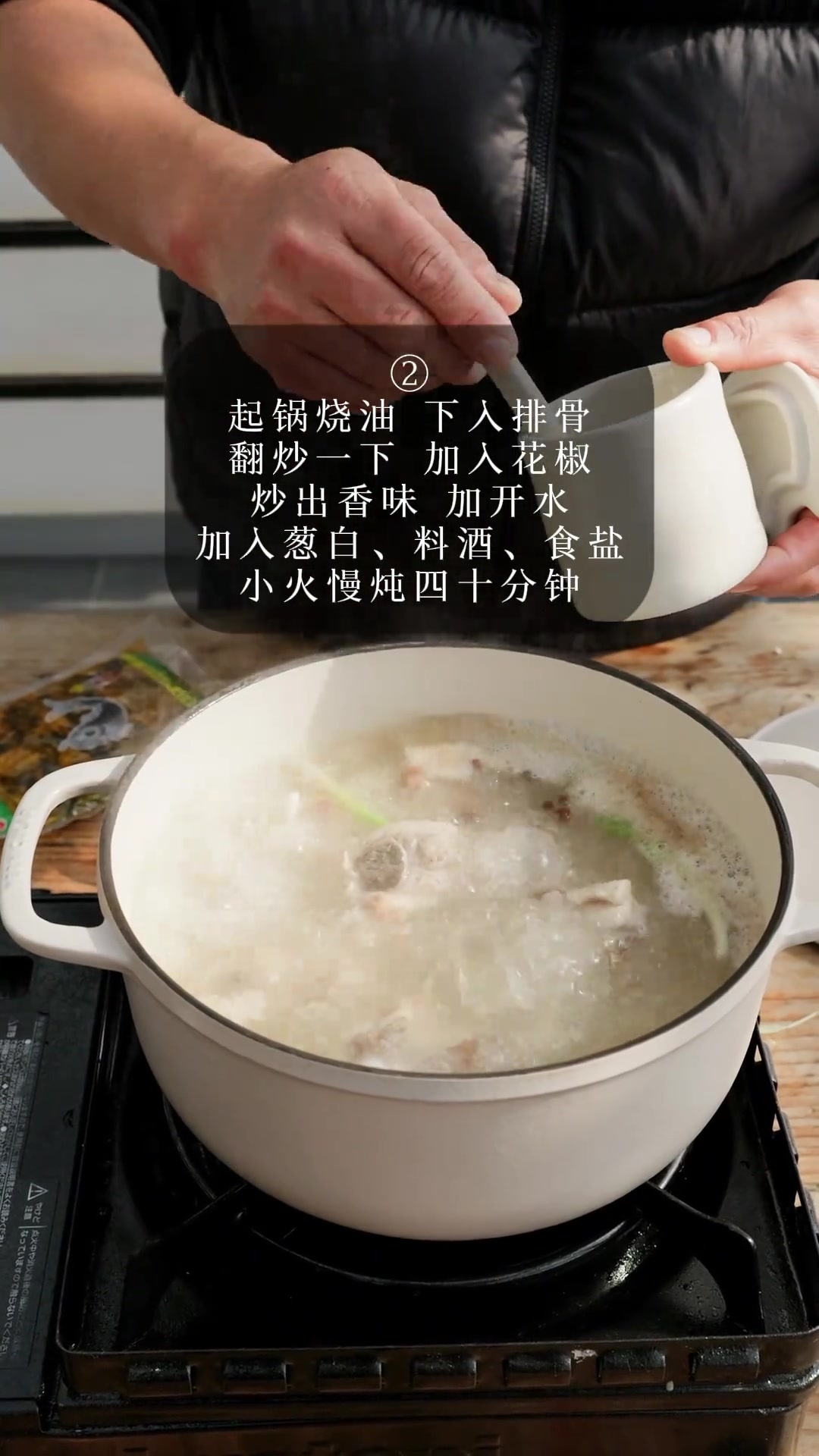 冬季排骨暖锅,好吃又暖胃!酸菜排骨食材