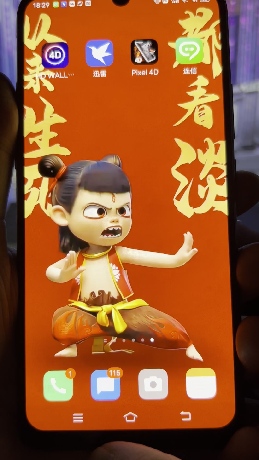 动态壁纸免费分享,哪吒之魔童降世壁纸