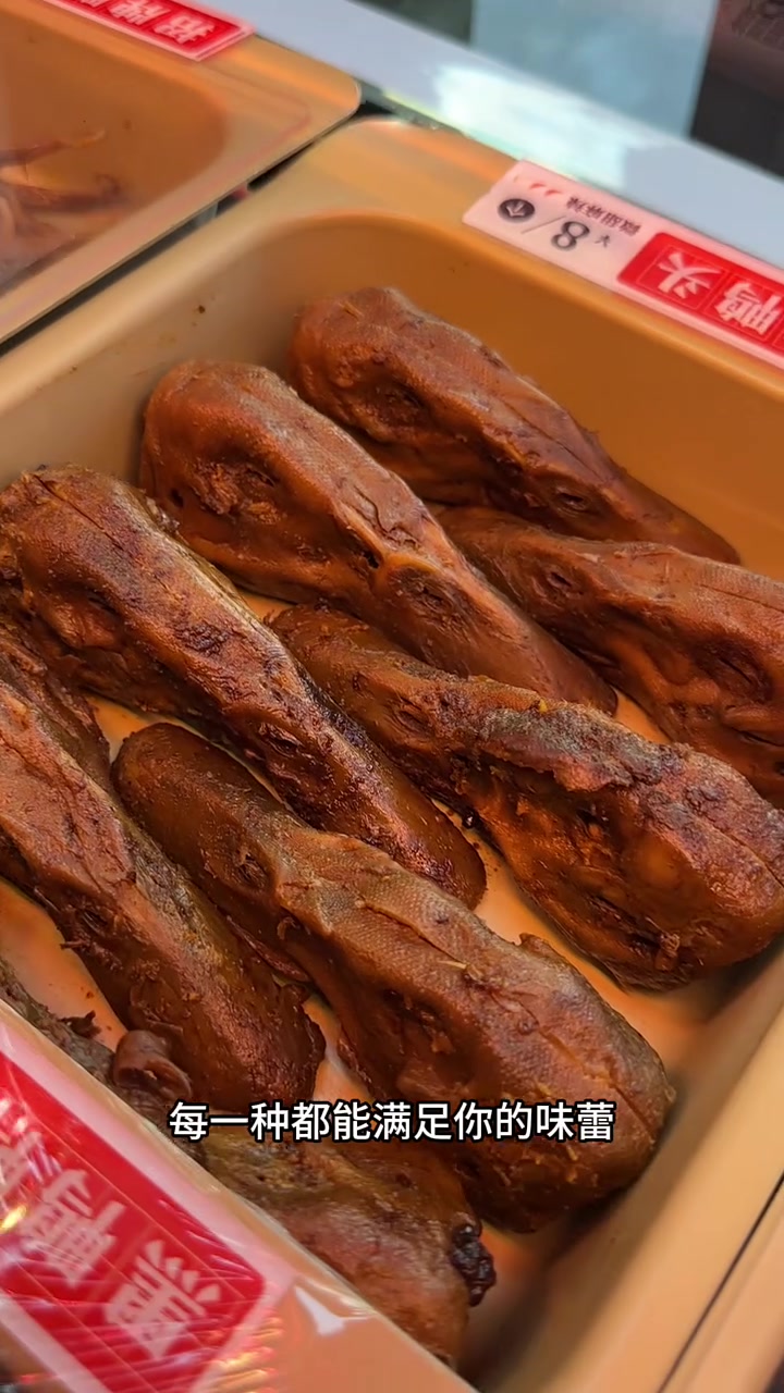 绝味鸭脖5折了