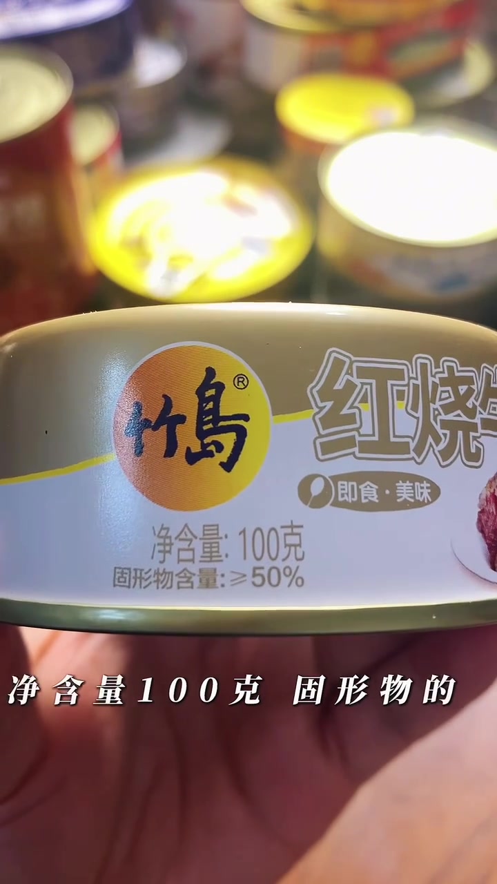 试吃8元红烧牛肉罐头,分量偏少但味道超绝!丨罐头测评