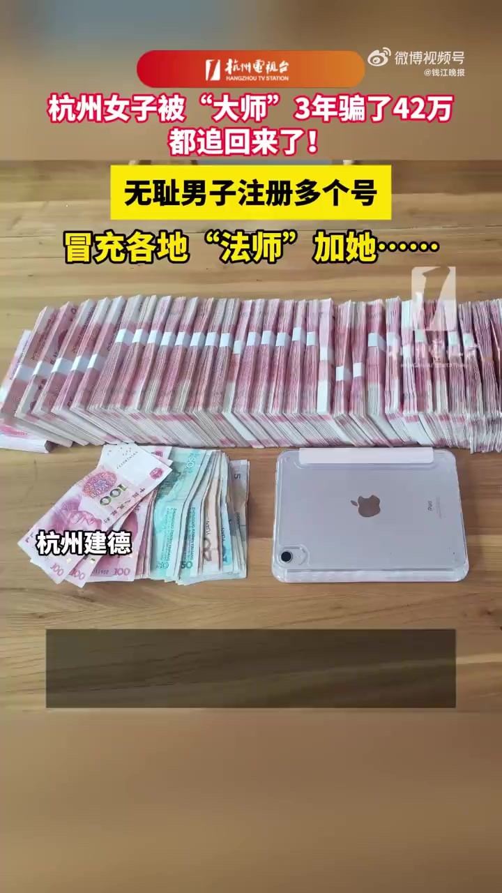 “真的没想到这笔钱能够追回来,我父母去世给我留下了50万元,我平时省吃俭用,没想到被骗走了