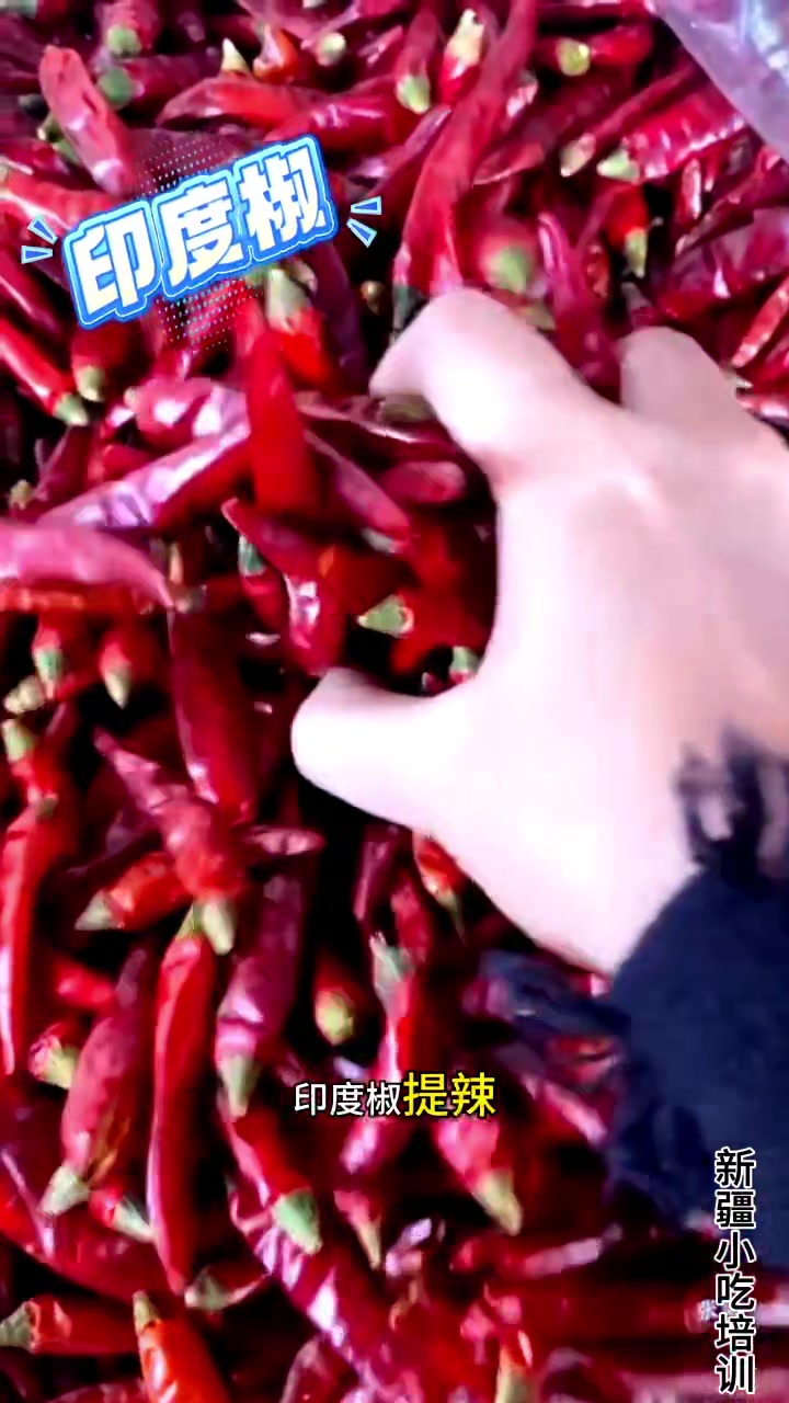 新疆椒麻鸡香辣油重点