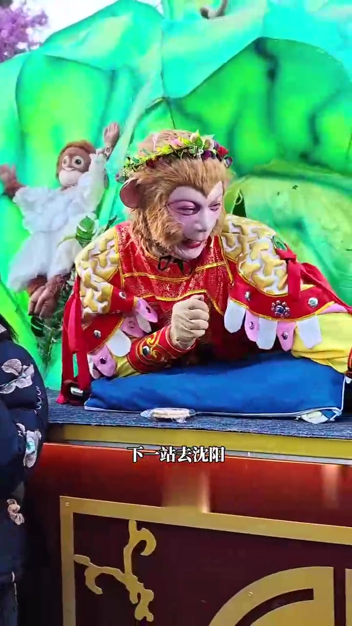 下一站去沈阳,什么梗?小女孩拿的鸭脖子,比雪饼猴的金箍棒都长。但下一站去沈阳,到底什么鬼?