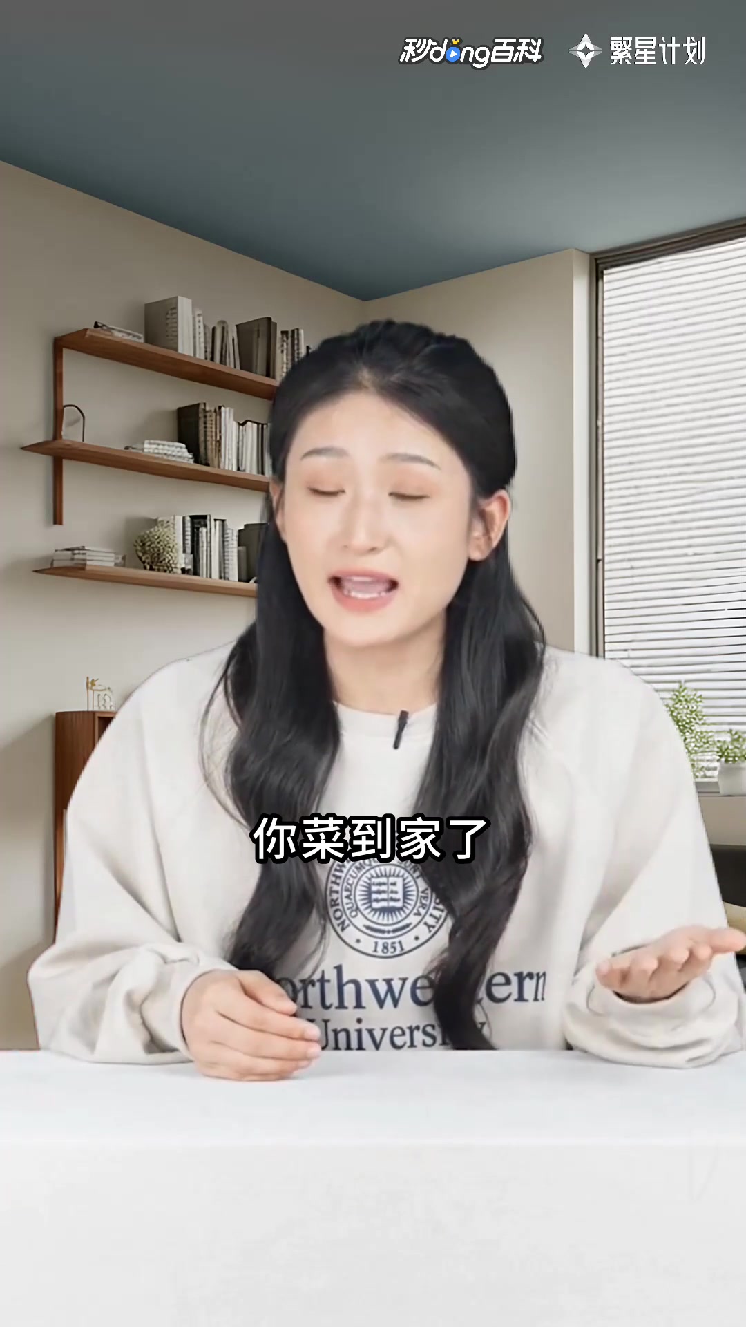 你菜到家了:你菜到家了,啥意思?