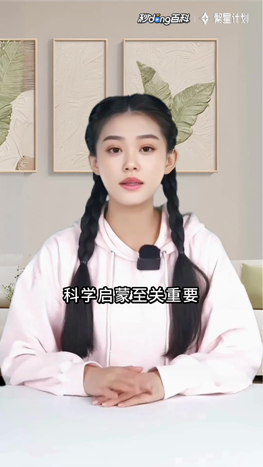 科学(三年级上册):揭秘!三年级科学宝典的那些事儿