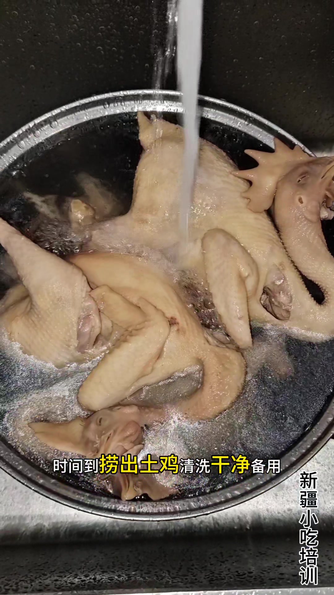 新疆椒麻鸡商业版煮鸡