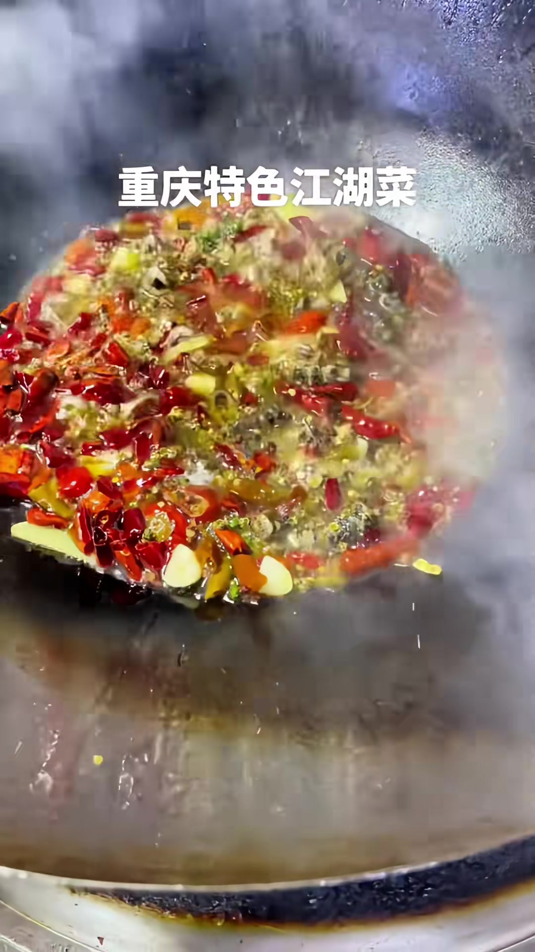 美食创作人颜哥重庆特色江湖菜特色飘香鳝段